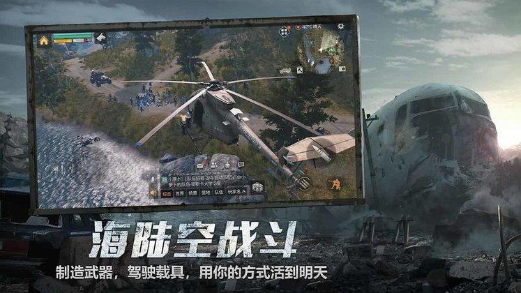 2023明日之后游戏截图2