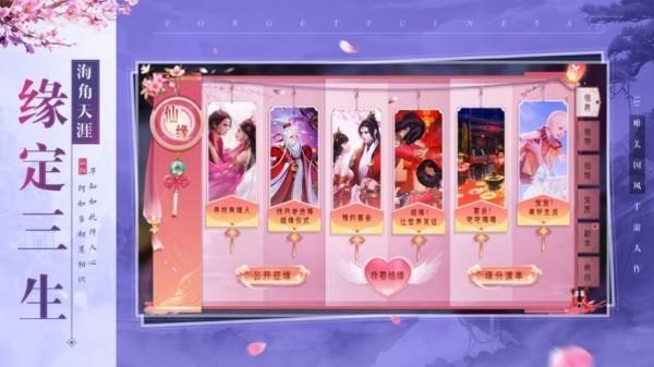 山海莽荒传2022游戏截图2