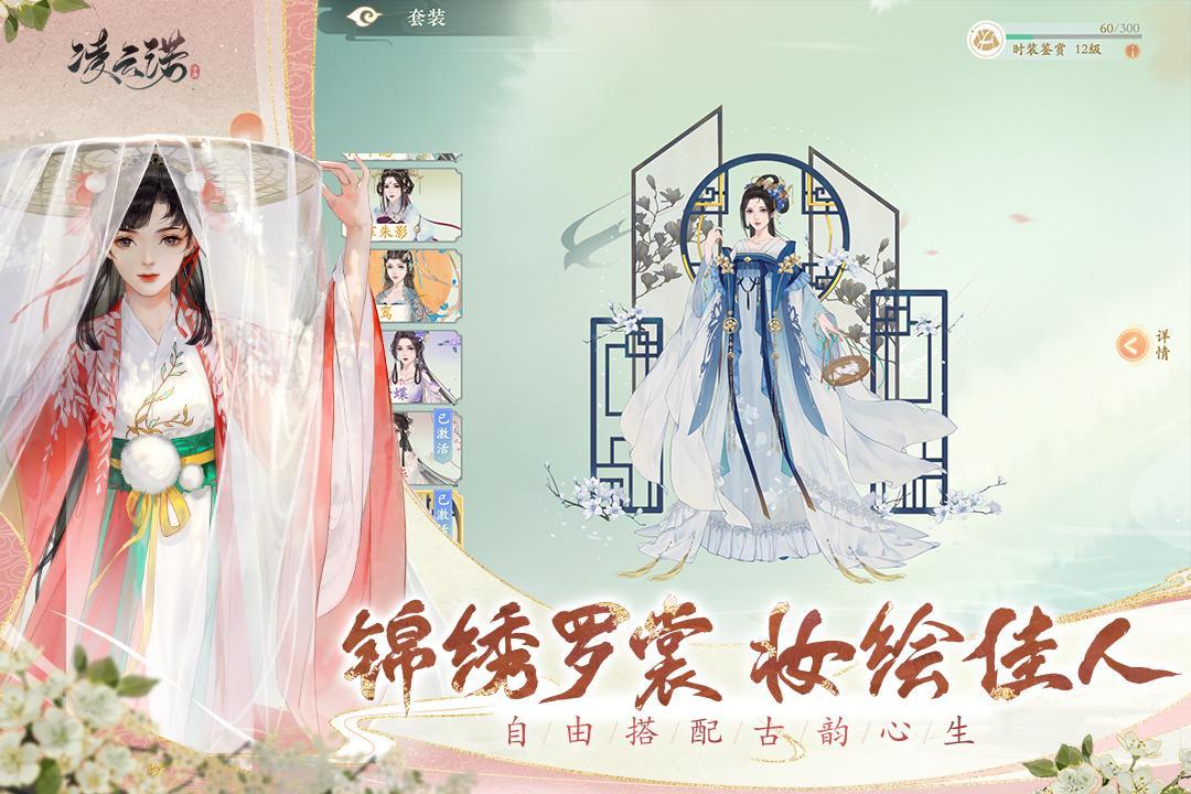 凌云诺手游内测版游戏截图3