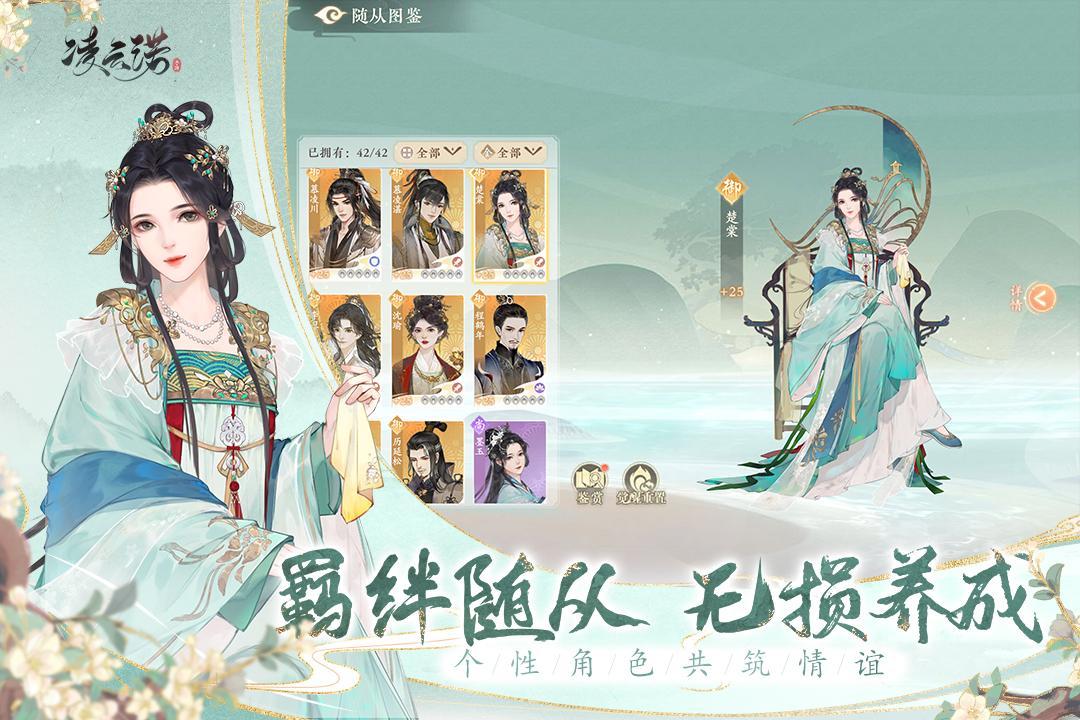 凌云诺手游内测版游戏截图2