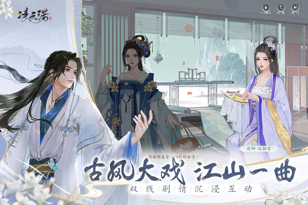 凌云诺手游内测版游戏截图5