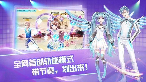 2023心舞手游游戏截图4