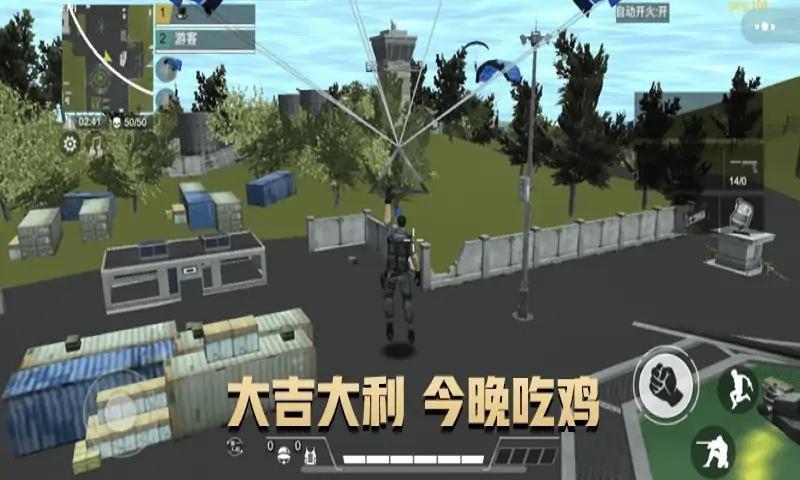 吃鸡枪王战场游戏游戏截图4