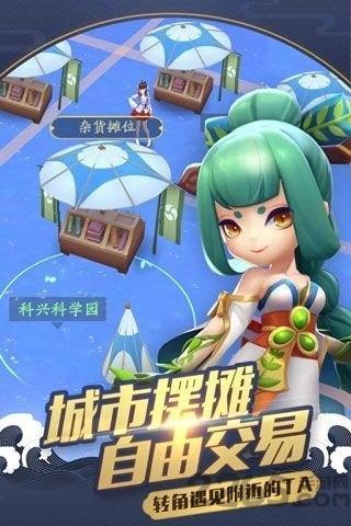 腾讯手游御灵缘定都市游戏截图2
