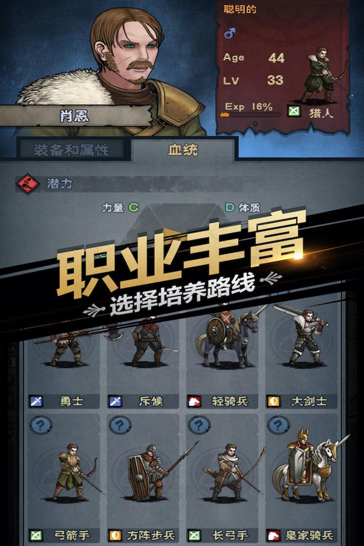 诸神皇冠破解版游戏截图2