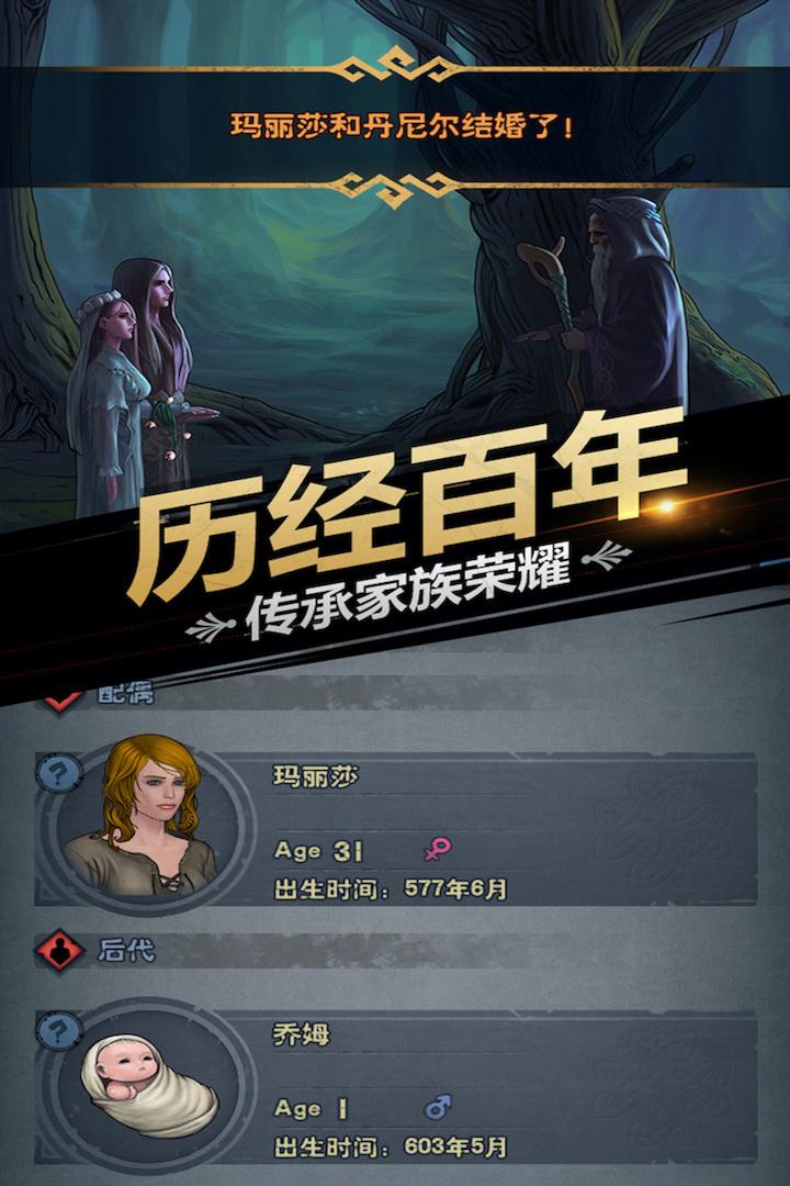 诸神皇冠破解版游戏截图1