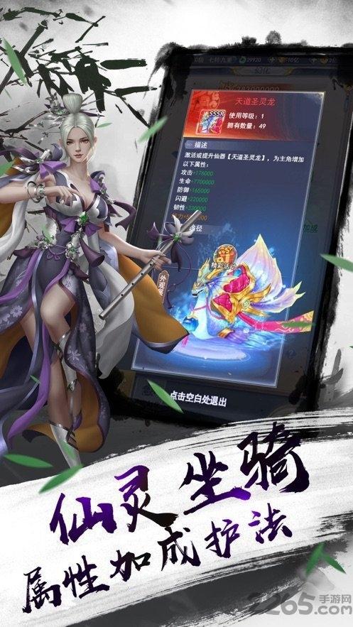 我在江湖之九州仙剑传正式版截图3