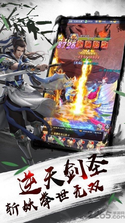 我在江湖之九州仙剑传正式版截图1