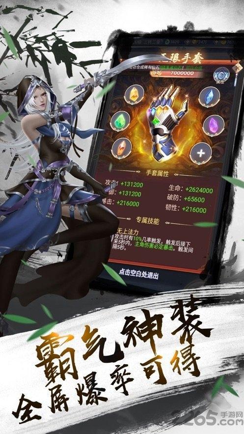 我在江湖之九州仙剑传正式版截图2