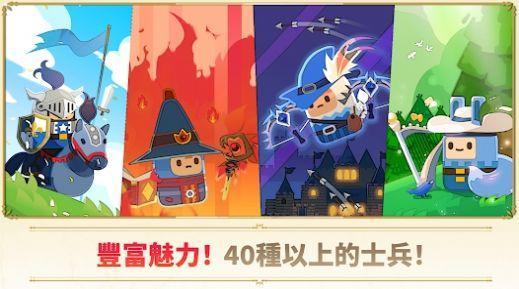 超级塔防战守护王国正版游戏游戏截图2