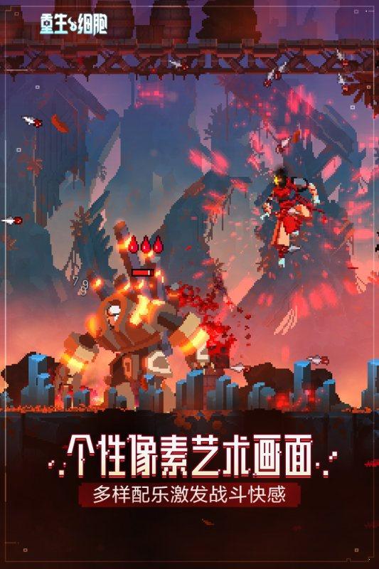 重生细胞1.70.6内置修改器破解版游戏截图3