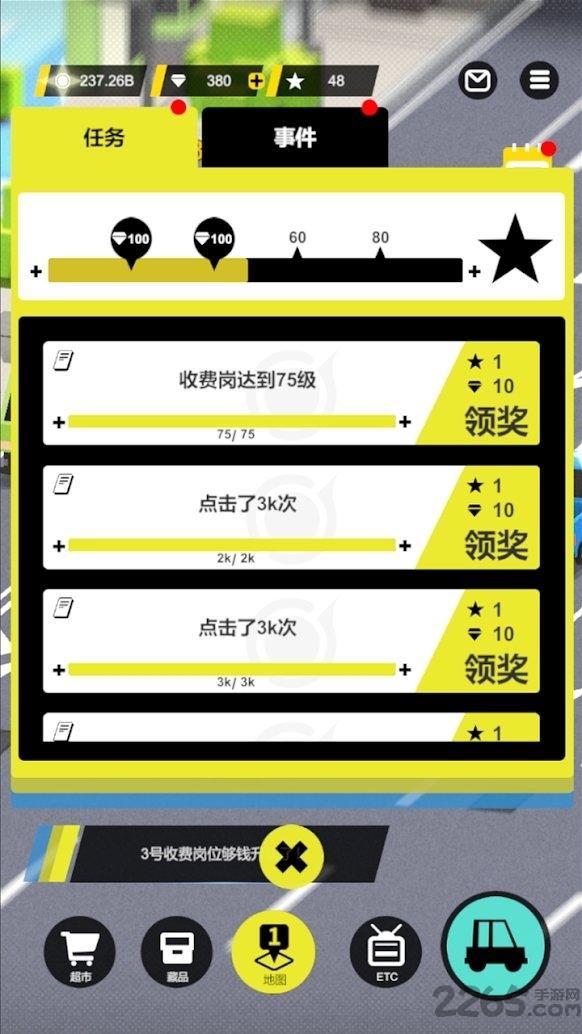 收费站模拟器中文版游戏截图3