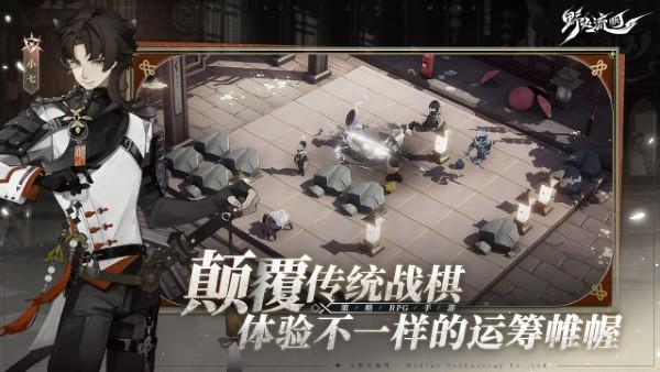野火流明下载游戏截图2