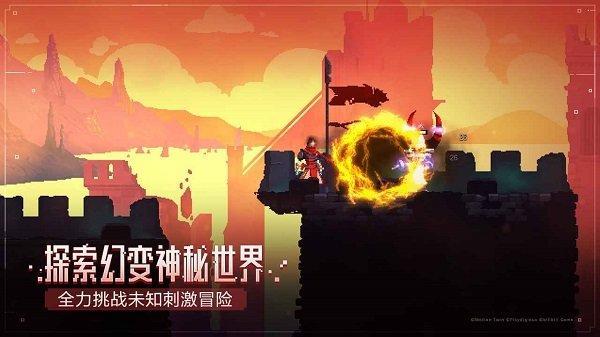 重生细胞九游版本游戏截图3