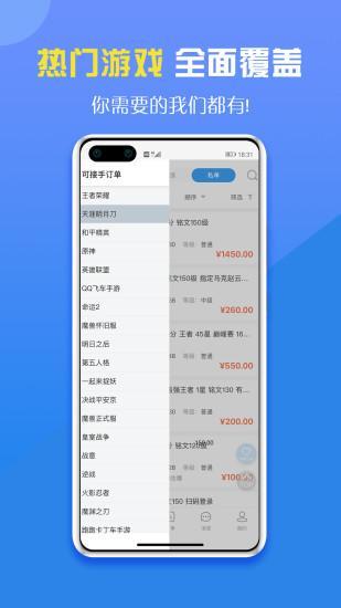 咕噜代练平台游戏截图1