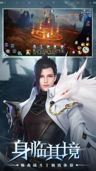 五行降妖师果盘版游戏截图2