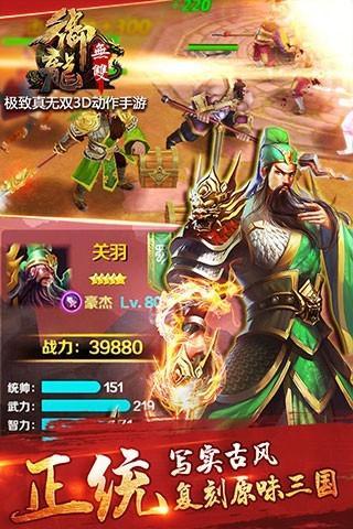 御龙无双手游九游版游戏截图4
