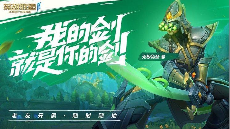 lol手游国服内测版游戏截图2