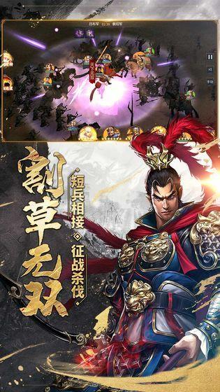 爆破三国内购破解版游戏截图2