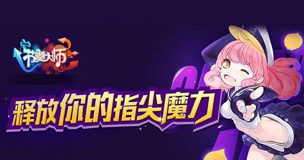 节奏大师游戏游戏截图2