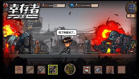 幸存者危城内购破解版游戏截图3