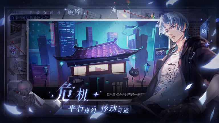 2023黑猫奇闻社手游截图3