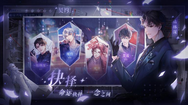 2023黑猫奇闻社手游截图1