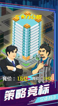 买楼吧哥哥破解版内置修改器游戏截图2