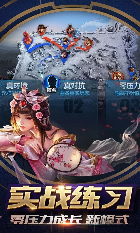 王者荣耀东南亚版本游戏截图3