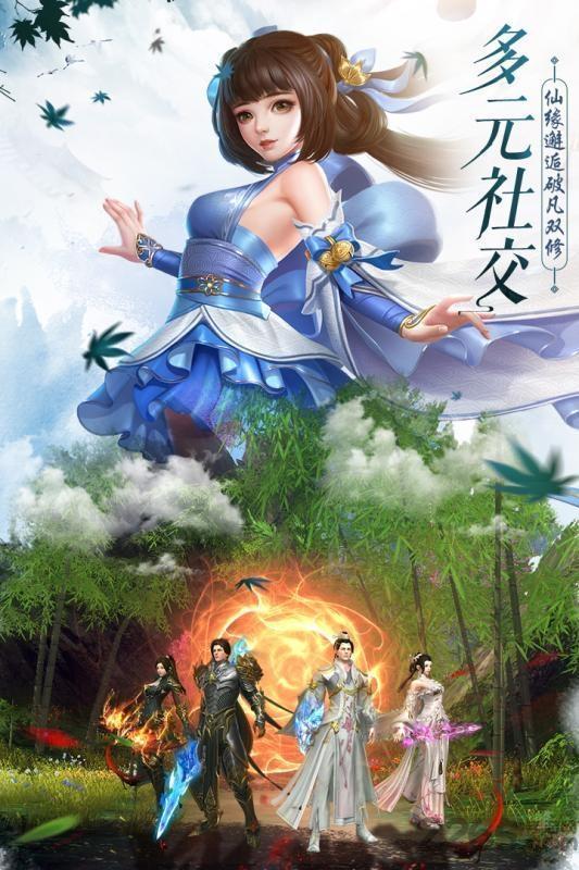 缥缈仙途手游游戏截图3