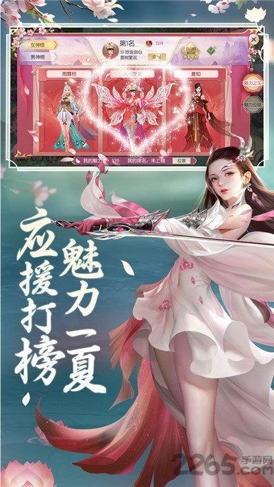 太古诛仙之玲珑传手游游戏截图3