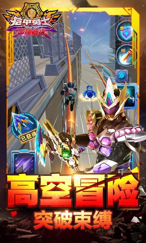 铠甲勇士英雄归来破解版游戏截图2