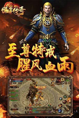 悦享传奇世界手游游戏截图2