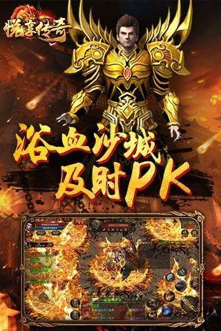 悦享传奇世界手游游戏截图1