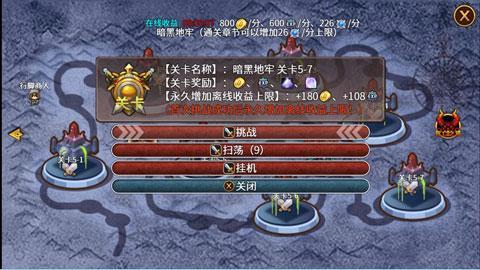 英雄战纪无限钻石版游戏截图2