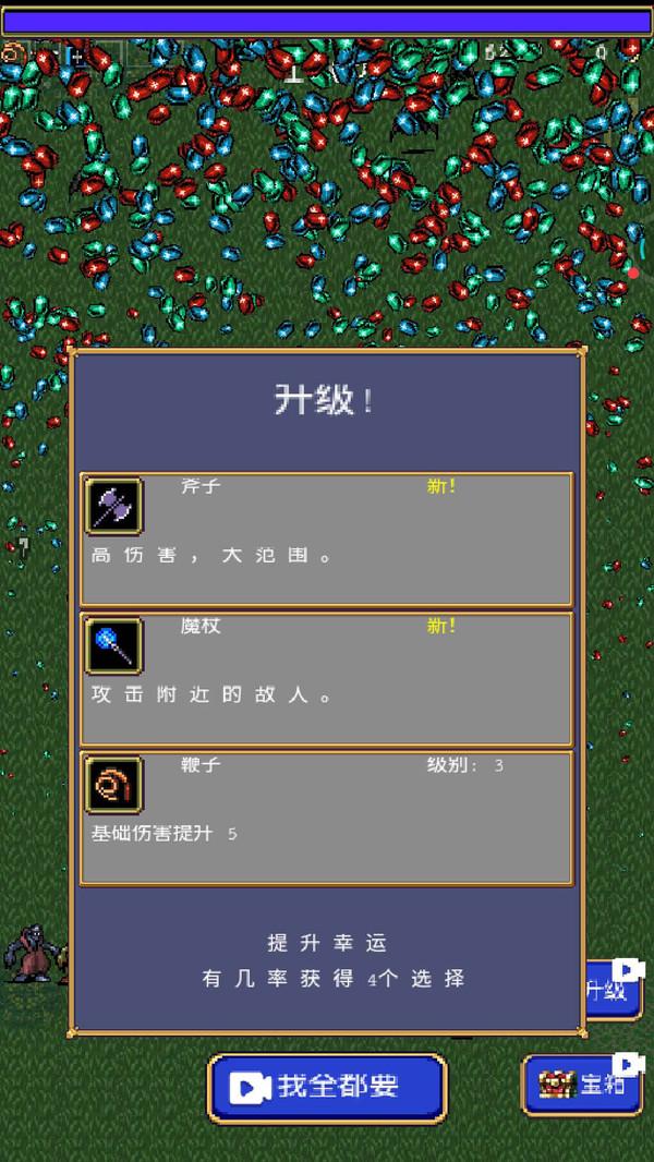 吸血鬼幸存者破解版游戏截图4