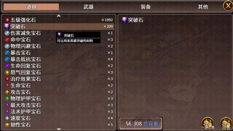 英雄战纪无限钻石版游戏截图5