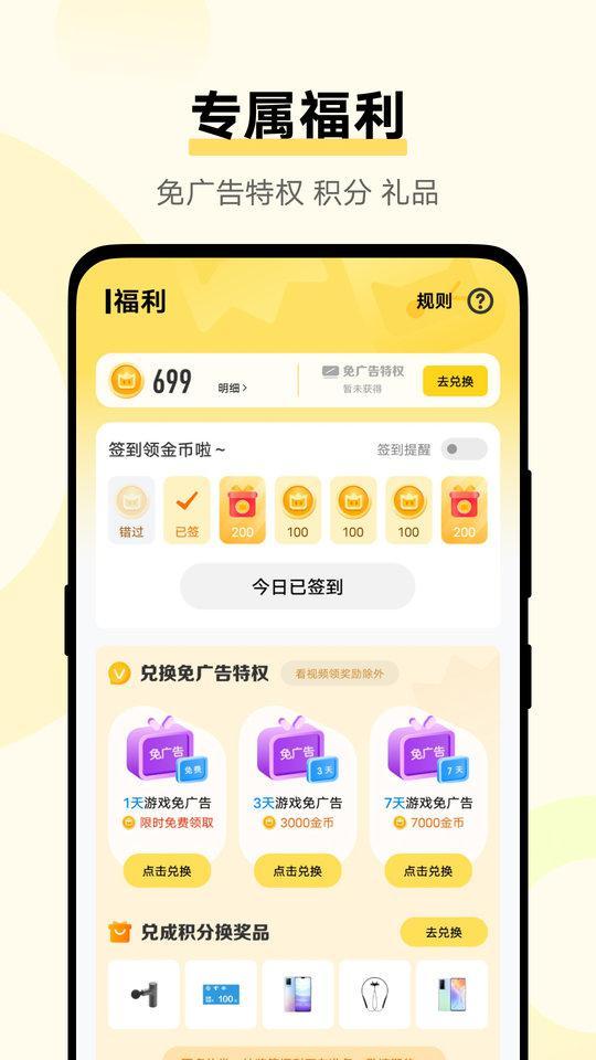 vivo小游戏秒玩小游戏的软件游戏截图3