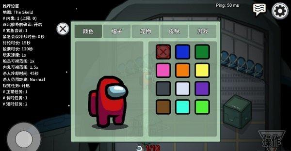 在我们之间太空版手机版游戏截图1