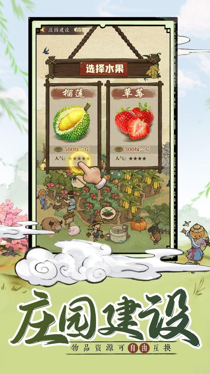 宋朝小当家破解版截图1