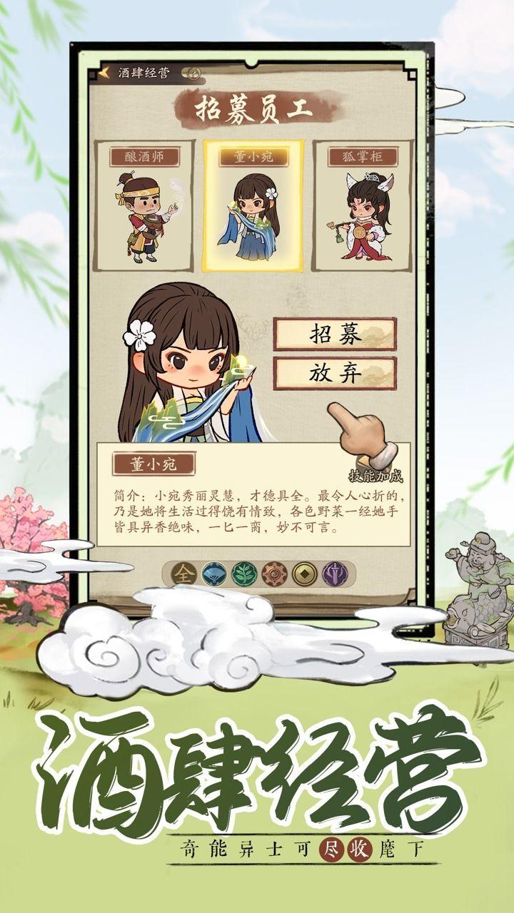 宋朝小当家破解版截图3