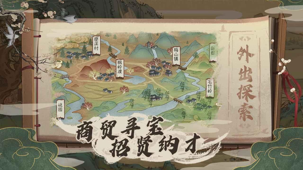 桃源记破解版无限资源游戏截图4