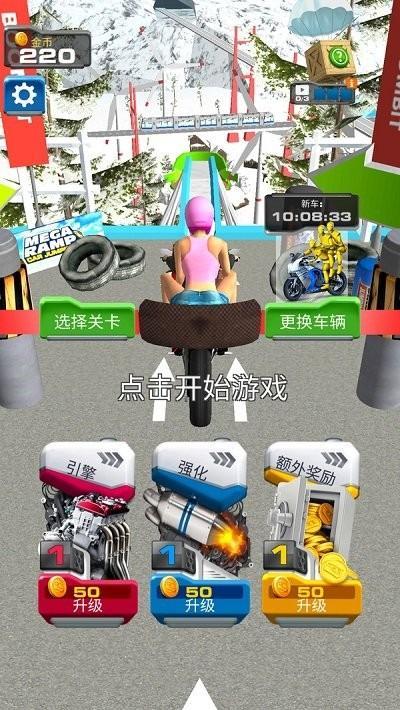 玩命摩托游戏游戏截图3