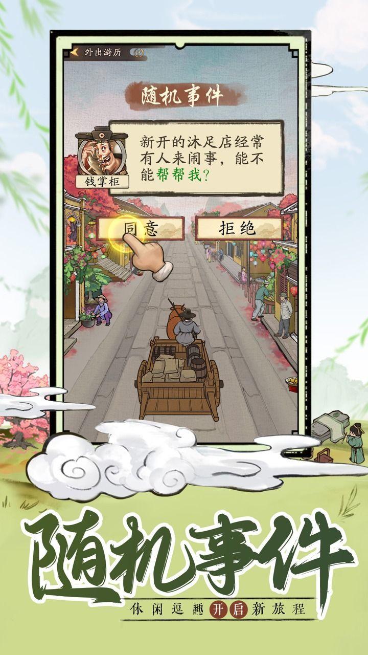 宋朝小当家破解版截图2