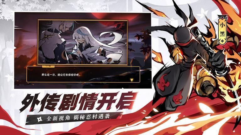 忍者必须死3官服游戏截图5