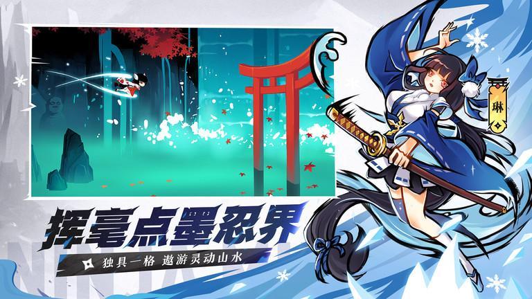 忍者必须死3官服游戏截图4