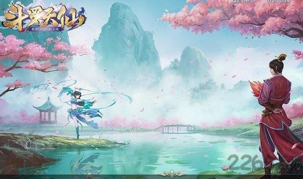 斗罗天仙手游游戏截图1