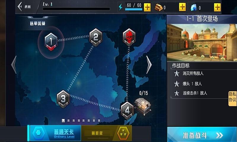 正当杀戮游戏游戏截图2