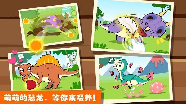 宝宝巴士恐龙王国游戏截图3