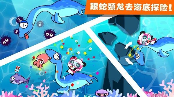 宝宝巴士恐龙王国游戏截图4